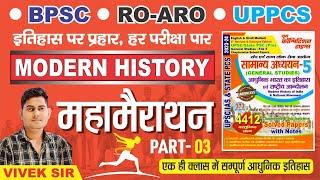 BPSC || UPPSC RO ARO || UPPCS || Modern History Of India & National Movement || Complete Solutions