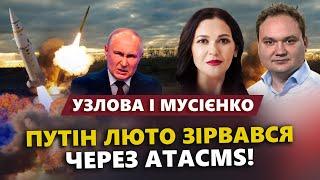 ATACMS розбомбили арсенали РФ. Путін ГОТУЄ МАСОВАНІ обстріли. Захаровій ЗЛЕ - МУСІЄНКО