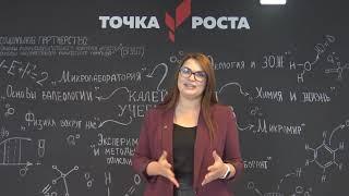 Открытие центраТочка роста МБОУ ОТРАДНЕНСКАЯ СОШ 2