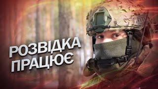 Як працює розвідка на передовій / Що означає "тихо прийшов — тихо пішов"?