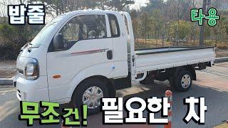 1톤 트럭 봉고3 2.5 LPG터보 외관 내장 2024 Bongo3 2.5 lpg turbo