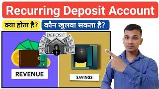 Recurring Deposit Account क्या होता है? | What is RD Account in Bank | RD Account Explained in Hindi