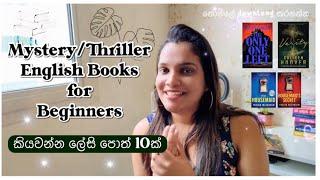 MYSTERY THRILLER BOOKS RECOMMENDATIONS | Simple English for beginners 