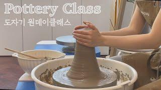 Eng) 인스타 감성 도자기 원데이클래스 물레 체험🪴머디데이에서 컵, 그릇 만들기 | A Pottery Class V-log MuddyDay