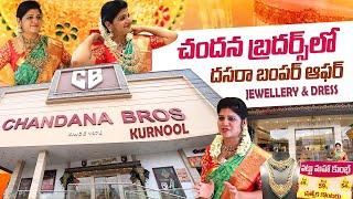 Kurnool Chandana Brothers Shopping Mall New Trendy Gold Collections & Sarees | Haritha Talks