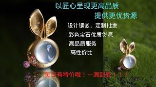 翡翠|祖母绿|彩色宝石|红宝石|荧光|绿宝石|翡翠鉴定/抹谷斯里兰卡泰国宝石|镶嵌设计/12月24日，彩宝成品图片视频欣赏，家人们周末愉快哦！