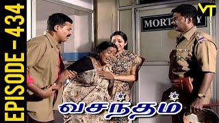 Vasantham Episode 434 | Vijayalakshmi | Old Tamil Serials | Sun TV Serials | Vision Time