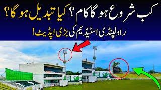 CRAZY Update ⭕ Rawalpindi Stadium Renovation Update | PAKISTAN Cricket Stadiums Renovation Updates