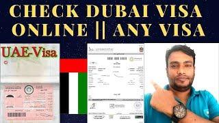 How to Check Dubai Visa Status Online || How can check UAE Visa Status Online