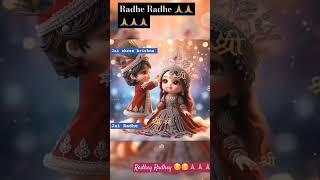 # Radhe Radhe # Jai Shree Krishna # Jai Radha Rani # yt shorts// trending reel//