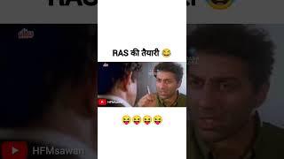 RAS की तैयारी || Ras new vacancy || Ras new vacancy 2024 || springboard memes adda #funnyvideo