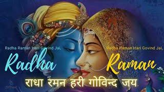 Radha raman hari govind jai #youtube #youtubevideo