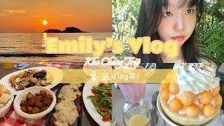 Emily‘s Vlog / Kho Chang / Resort / Sunset / Beach / Italian food / Sea food / 象岛 / 日落 / 海边 / 海鲜