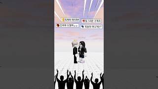 옥진 커플의 잼못타 도전 #삐야기 #로블록스 #점프맵 #잼못타 #추천 #로블계