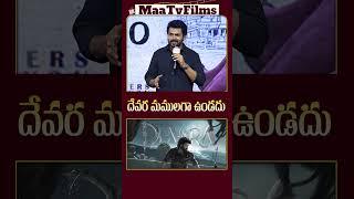 Karthi Talks About NTR's Devara Movie and Shares His Excitement | @maatvfilms