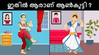 മലയാളം പസിലുകൾ ( Part 42 ) | Malayalam Puzzles | Riddles in Malayalam | Malayalam Riddles