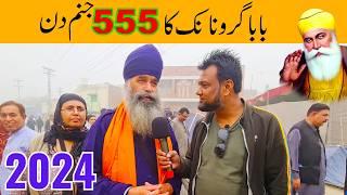 Guru Nanak 555 Birthday Celebrating 2024 in Nankana Sahib || How to Celebrating Guru Nanak Birthday.