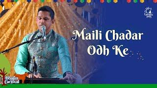 Maili Chadhar Odh Ke - Bhavik Haria Live at Govinda's Goshala | Bhajan Carnival