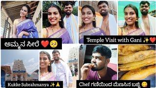 Temple Visit with Ganiಅಮ್ಮನ Special ಸೀರೆ️Chef ಗಣಿಯಿಂದ Evening snacks ಮೆಣಸಿನ ಬಜ್ಜಿVlog