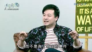 聽神聲音的目的 ‖ 廖文華 周巽正