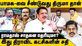 ராமதாஸ்-ஐ  சீண்டும் திருமாவளவன் - Thirumavalavan Vs Anbumani | Airport Moorthy | VCK Maanadu