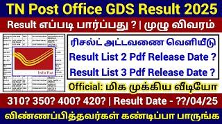  Post Office GDS Result 2025 in Tamil Result Pdf 1 TN Post Office Result Pdf 2025