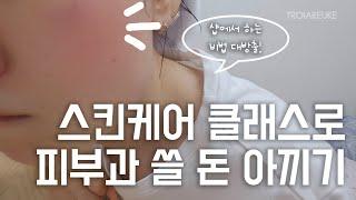 [트로이아르케] 유명하다던 트아 민낯클래스, 제가 신청해 봤습니다.