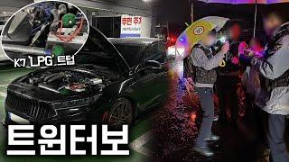 K7 LPG 트윈터보 8200만원 차량ㅣ음주운전 접촉사고 검거ㅣ자동차 드라이브 브이로그ㅣ맛만볼게