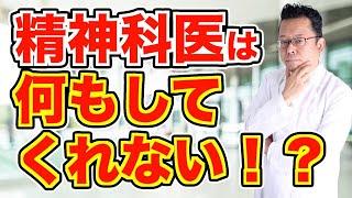 【まとめ】カウンセリングの本当の効果【精神科医・樺沢紫苑】