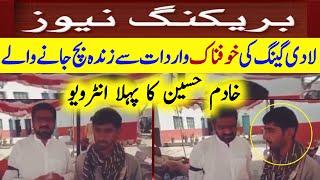 khadim Hussain interview | khadim hussain remark about ladi group - wasaib info tv