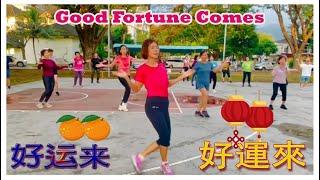 好运来 | 好運來 | GOOD FORTUNE COME | 广场舞 SQUARE DANCE | 新年舞蹈 CNY DANCE | AW YIEN