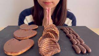 【ASMR 咀嚼音】チョコでコーティングされたお菓子たち源氏パイ、ポテトチップス、柿の種