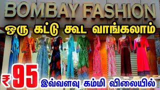 ஒரு கட்டு கூட வாங்கலாம் Cheap Best Kurtis Shop, Wholesale Kurtis Shop in Chennai, madras vlogger