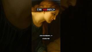 남편이 아내에게 절대로 얼굴을 보여주지 않은 이유;;