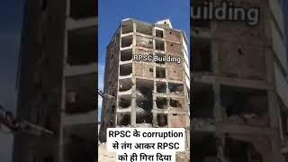 RPSC के corruption से हर कोई  परेशान  है.  @UPSCSatire