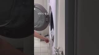 매월 1일에 꼭 하는 살림 다섯가지 #살림 #살림루틴 #살림템