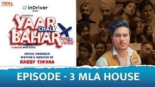 Yaar Chale Bahar | Episode 3 - MLA House | Latest Punjabi Web Series 2022 | English Subtitles