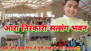 #आरा #nirankari #satsang #bhawan Akshay Aryan nirankari vlog ️ dhan nirankar ji  ara jila