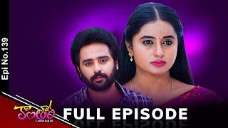 Kantara | 13th December 2024 | Full Episode No 139 | ETV Telugu