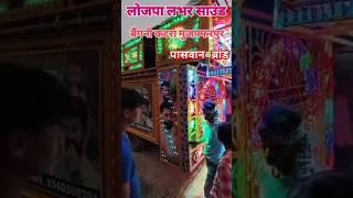 Rat bhar Nachahi Paswan #new status #shortvideo #pushpapaswan #trending #youtubeshorts