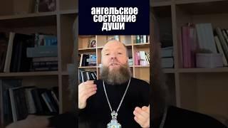 Ангельское состояние души. #молитва #вера #просительная #благодарственная #Евгений Куценко