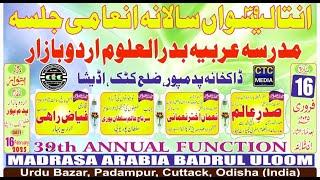  Live 39th Salana Inami Jalsa Madrasa Arabia Badrul Uloom Urdu Bazar Padampur Cuttack Odisha 2025