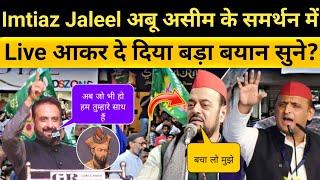 Imtiaz Jaleel आए अबू असीम के समर्थन में | Live आकर दे दिया बड़ा बयान सुने | Abu Asim Azmi Aurangzeb