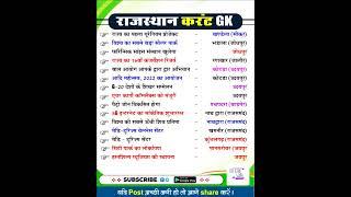 28 march 2023 sunday revision class | utkarsh classes] narendra sir rajasthan current affairs today