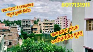 3bhk new flat sale || low cost || 30 minutes distance from kolkata POST NO -220