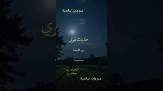 حديث شريف/ منوعات اسلامية