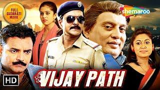 Vijay Path Full Movie |  Pratish Vora | Hemangini Kaj | Chetan Daiya | New Full Gujarati Movie 2024