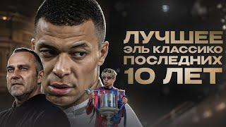 Реал НАКАЗАЛИ их же оружием • Переоцененное чемпионство Ливерпуля