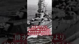 【ゆっくり解説】超大和型戦艦