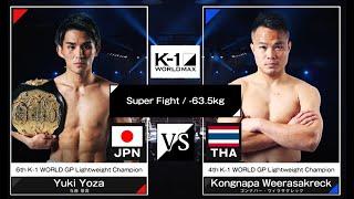 Yuki Yoza VS Kongnapa Weerasakreck | FULL FIGHT | K-1 WORLD MAX - Jul.07, 2024